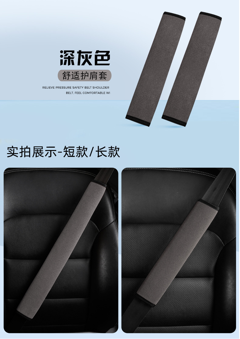 Cross-Border Suede Car Seatbelt Shoulder Pads Protective Covers Safety Belt Extension Protective Covers Wholesale Processing Logo