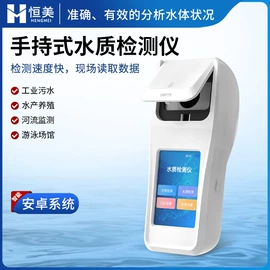 测定仪;水质分析仪;食药品检测仪