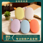 跨境硅胶暖手蛋替换芯自发热迷你手握式暖手宝学生可爱暖宝宝批发