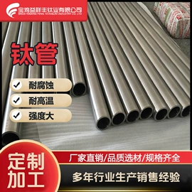 钛合金;钛及钛合金材