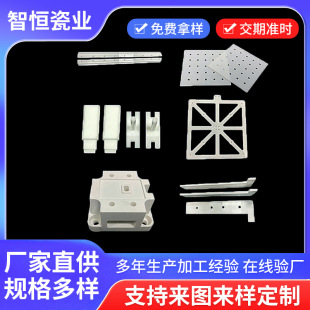 Customized 99 Alumina Ceramic Parts, Special Insulating Ceramics, Special-Shaped Structural Ceramics, Zirconia Ceramics Can Be Processed