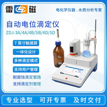 雷磁自动电位滴定仪ZDJ-4D/3A/4B酸碱滴定氧化反应非水滴定分析仪