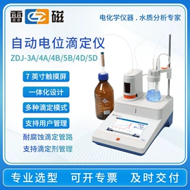 往复泵;PH计;水质分析仪