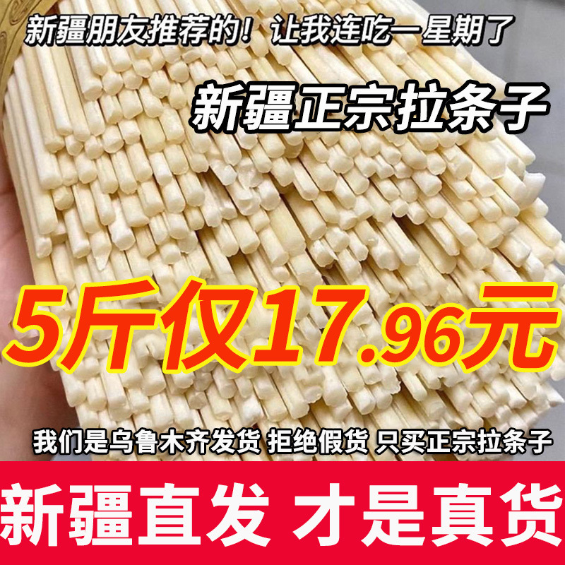 新疆から発送された本場新疆麺、即席麺、新疆炒め麺、太丸手巻き麺|undefined