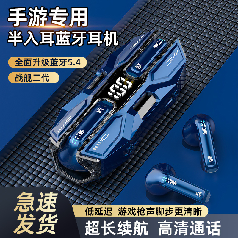 Game Wireless Bluetooth Headset 2025 New E-Sports Ultra-Low Latency Semi-In-Ear Cool Mecha Style Long Battery Life