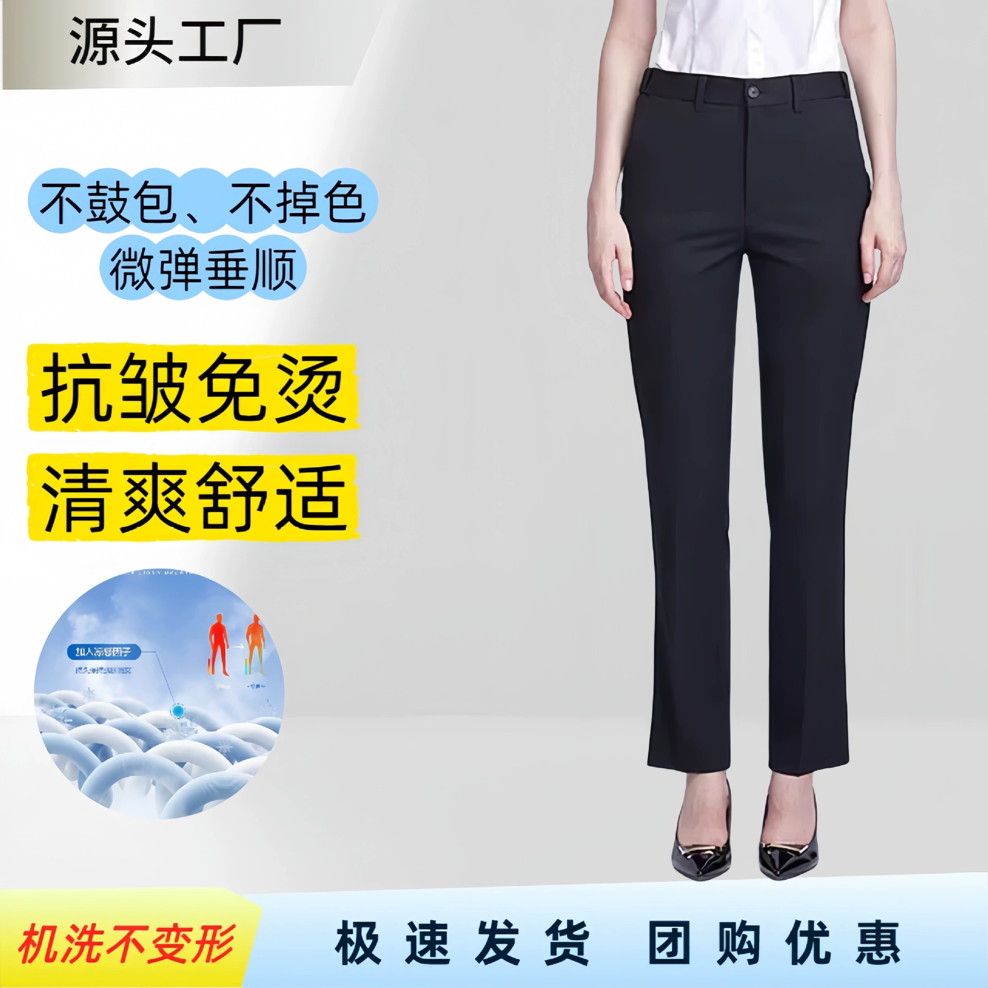 [高档女款弹力抗皱西裤 夏季行政文员休闲西裤 可机洗微弹通勤西裤]