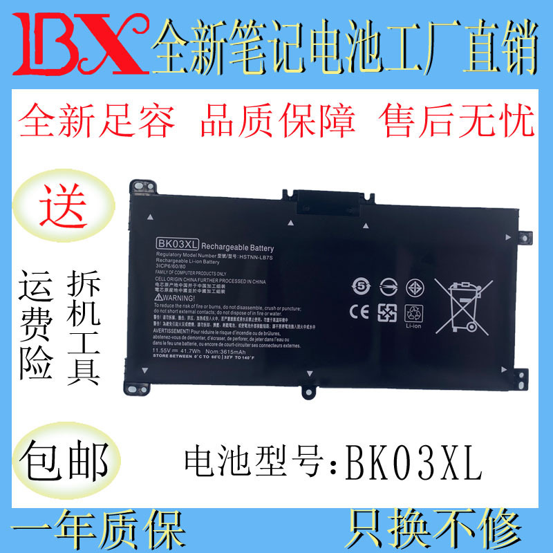 Applicable to HP PAVILION X360 14-ba033tx TPN-W125 BK03XL laptop