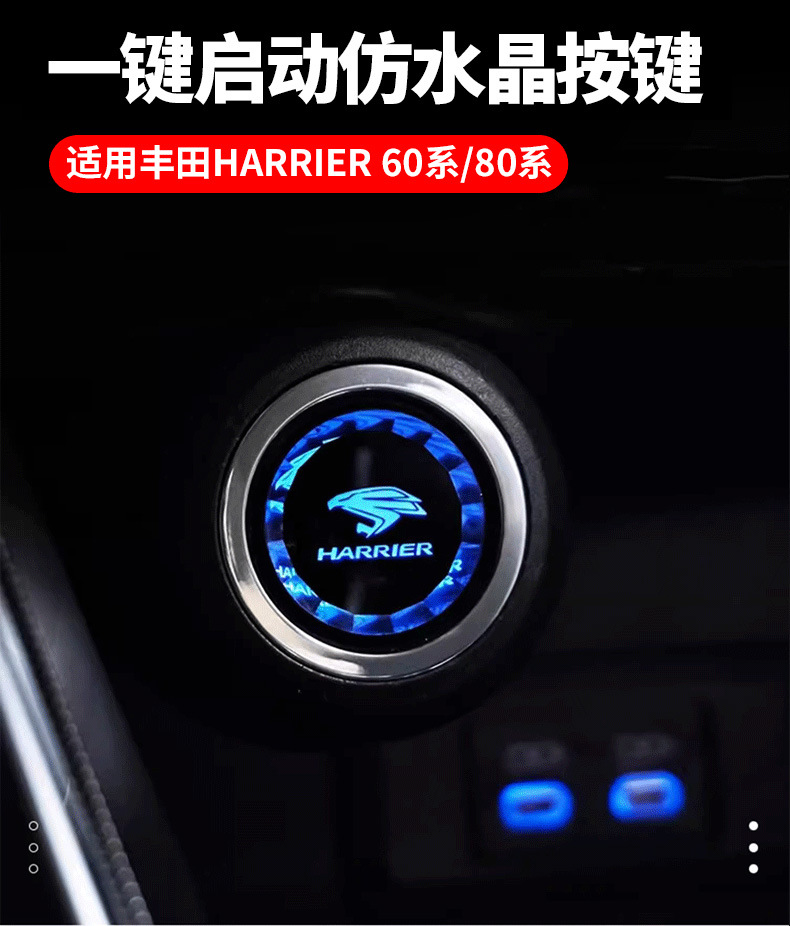 Suitable for Toyota Harrier One-Touch Ignition Ring, Harrier 60 Series and 80 Series Ignition Light-Transmitting Decorative Cover, Automotive Accessories