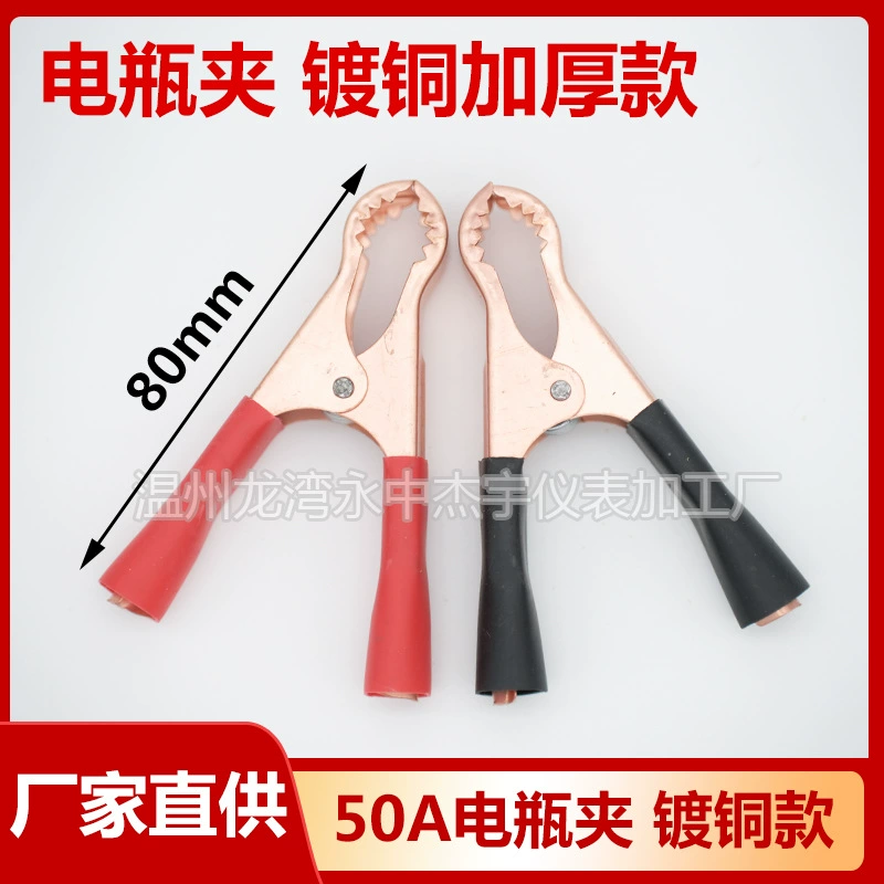 Заводские прямые поставки 50A медный зажим для аккумулятора инвертор зажим из кожи аллигатора автомобильная зарядка с зажимом из кожи аллигатора под напряжением