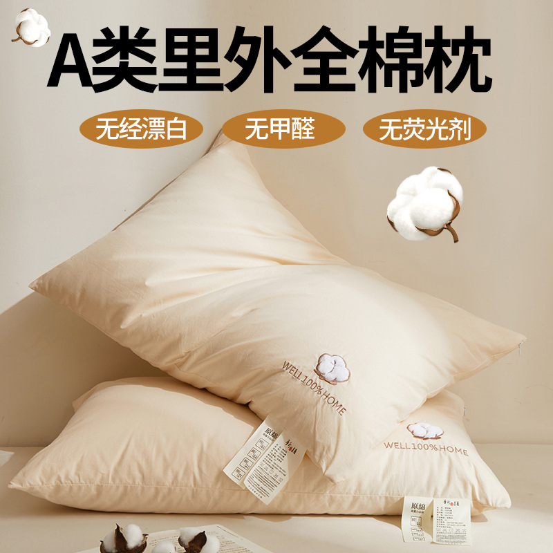 綿枕コア新疆綿枕家庭用大人頚椎サポート睡眠枕コアシングル学生寮枕コア