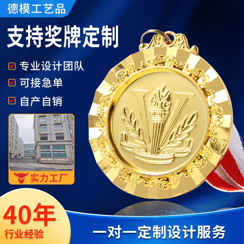 Juegos de fabricación de medallas de maratón oro, plata y bronce Placa de pecho Jardín de infantes niños medalla de oro y plata conmemorativa