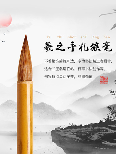 Liupintang Xiaokai Langhao brush Wang Xizhi's hand calligraphy brush running script special brush