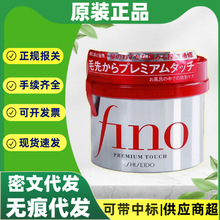 日本进口FINO发膜免蒸护发素顺滑毛躁柔顺烫染修护发膜230g