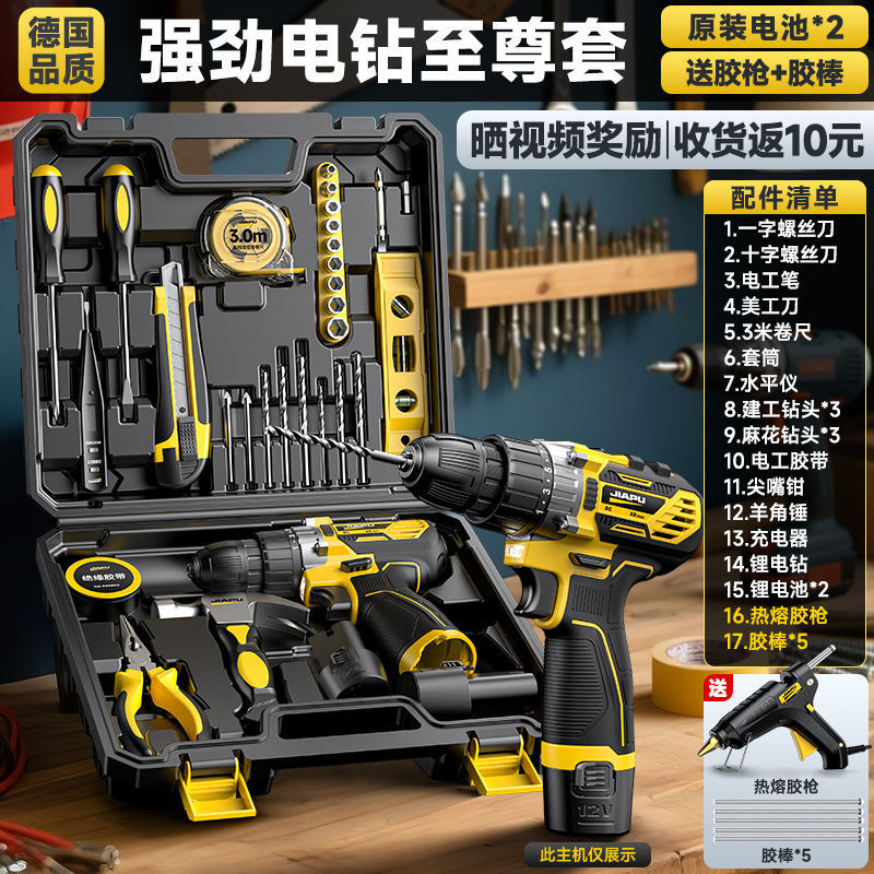 ドイツ Jia Pu ツールボックスフルセット家庭用ツールセットハンドドリルコンビネーションハードウェア修理電動ドライバー|undefined