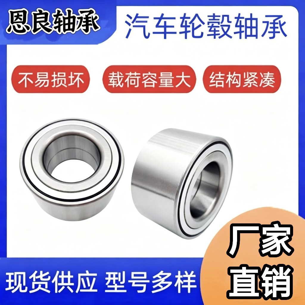 High-end automotive wheel bearing DAC458541ABS