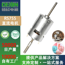 现货RS755通用小型风扇电机双出轴螺纹杆直流电机12V高速电机马达