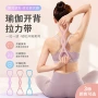 拉伸健身瑜伽家用拉力器