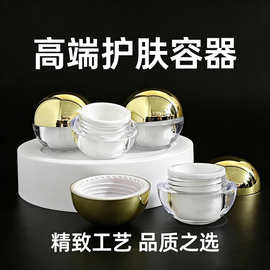 现货供应5g小膏霜瓶 金色小样化妆品膏霜瓶 眼霜护肤品包材厂家供
