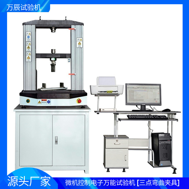 电子万能材料弯曲试验机 微机控制桌面式3点抗折3点弯曲试验