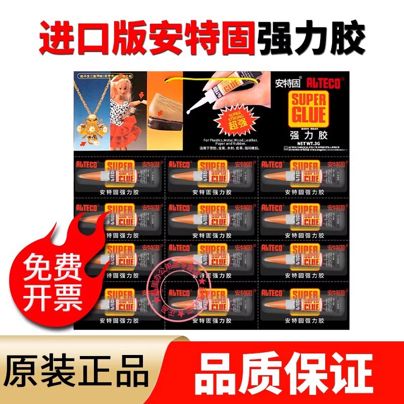 Antegu 110 instant dry glue SG DIY handmade glue model glue Wood rubber metal leather fast