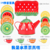 Children's realistic family tea set, dessert toy, cup, teapot, kitchenware, afternoon tea