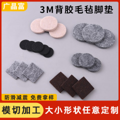 滑り止め免震バックゴムフェルト足マット製品クッション不織布家具静音テーブル椅子耐摩耗性ガスケット
