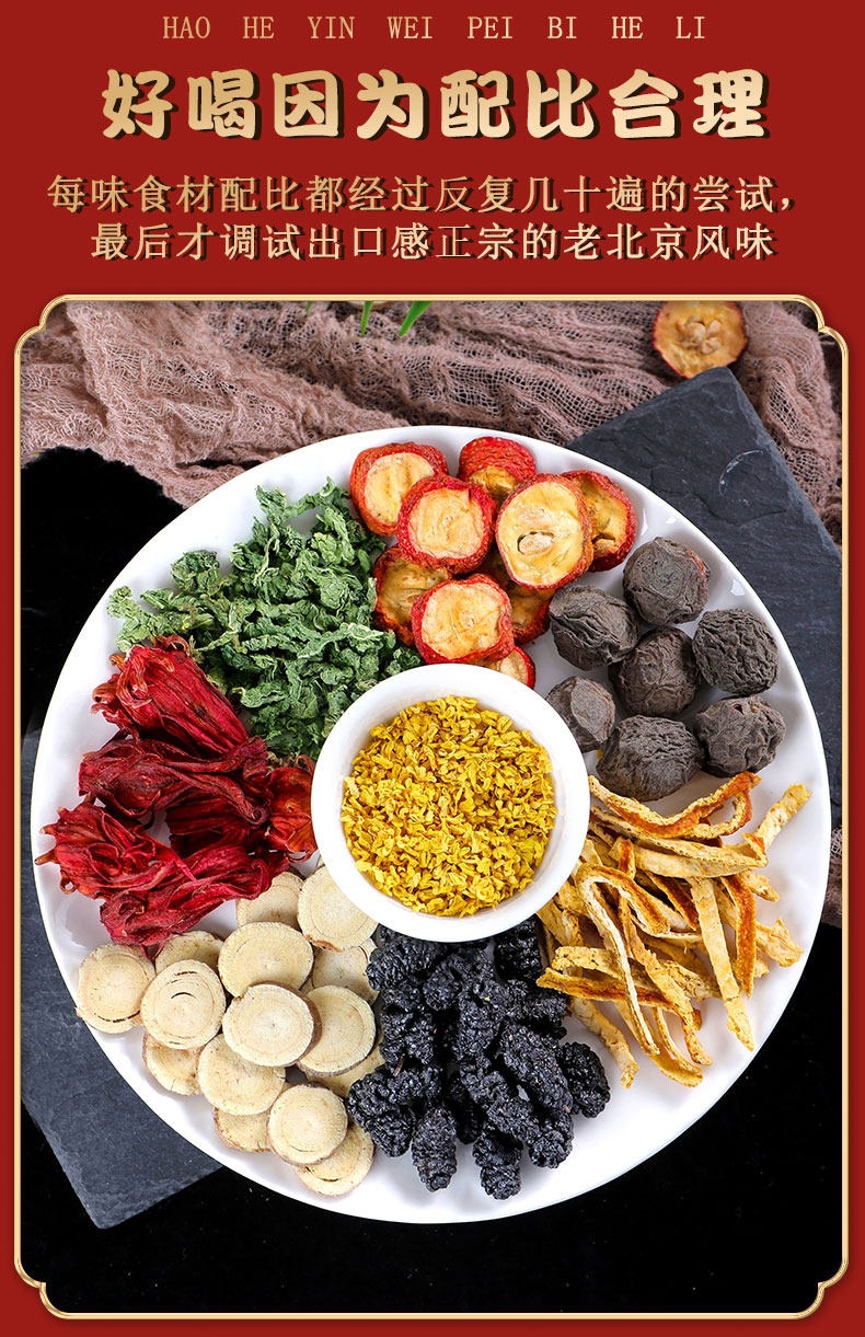 Sour Plum Drink Herb Pack Suan Mei Tang Raw Herbal Blend with Smoked Plum Osmanthus for Summer Brewing quality and texture