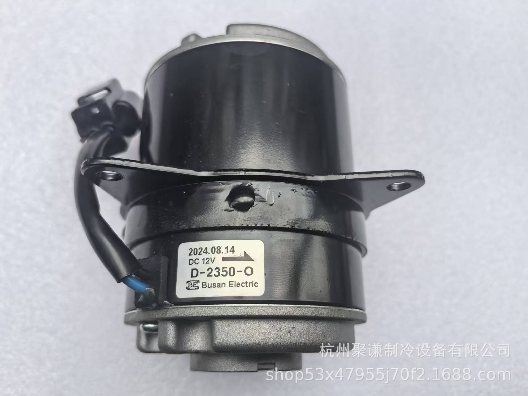 D-2350-O 12V automotive Hanja cold engine motor Busan compatible with buses, trucks, and refrigerated vehicles; fan motor