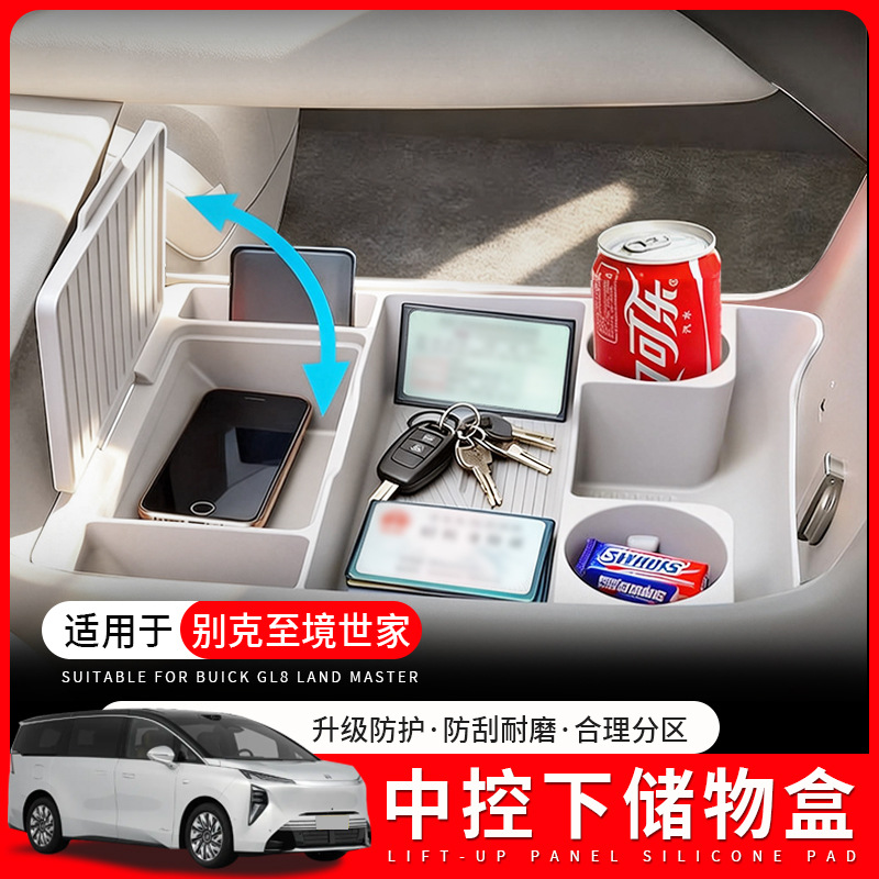 Suitable for Buick Zhijingshijia Central Control Silicone Storage Box Car Interior Storage Accessories Modification Parts