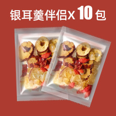 1件発行】本草銀耳羹パートナー100g/10包抽出即食桂円枸杞紅棗黄氷糖