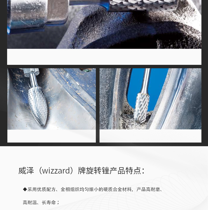 N1303X06双齿旋转锉