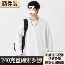 240克重磅索罗娜灰色小领口长袖t恤男春秋季宽松打底衫内搭上衣