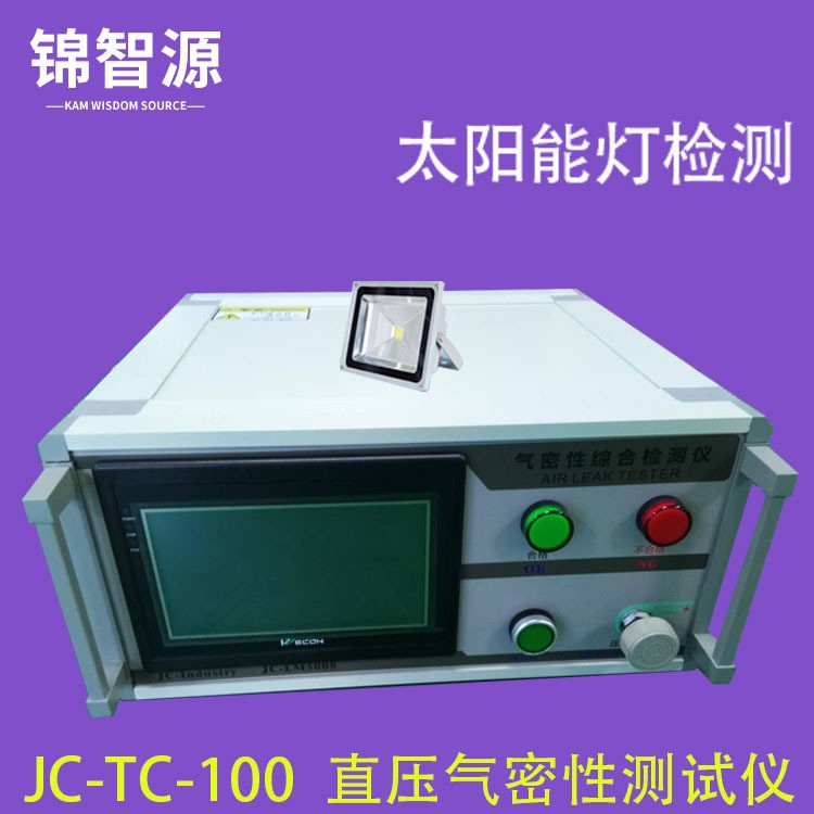 汽车大灯密封性检测仪 气密性检测仪 漏气漏水检测仪 全密封检测