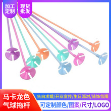 气球托干婚庆用品马卡龙金属色手持棒气球托杆子组合婚房场景布置
