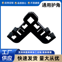 门窗系统通用护角平开窗推拉窗铝材包装卡扣塑料护角机械设备护套