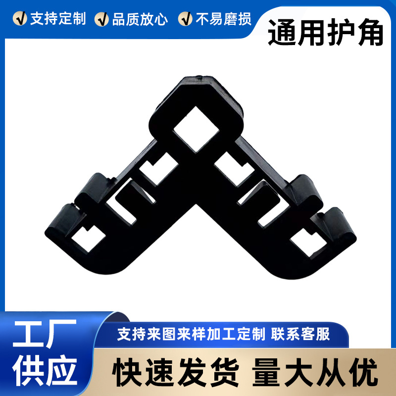 门窗系统通用护角平开窗推拉窗铝材包装卡扣塑料护角机械设备护套