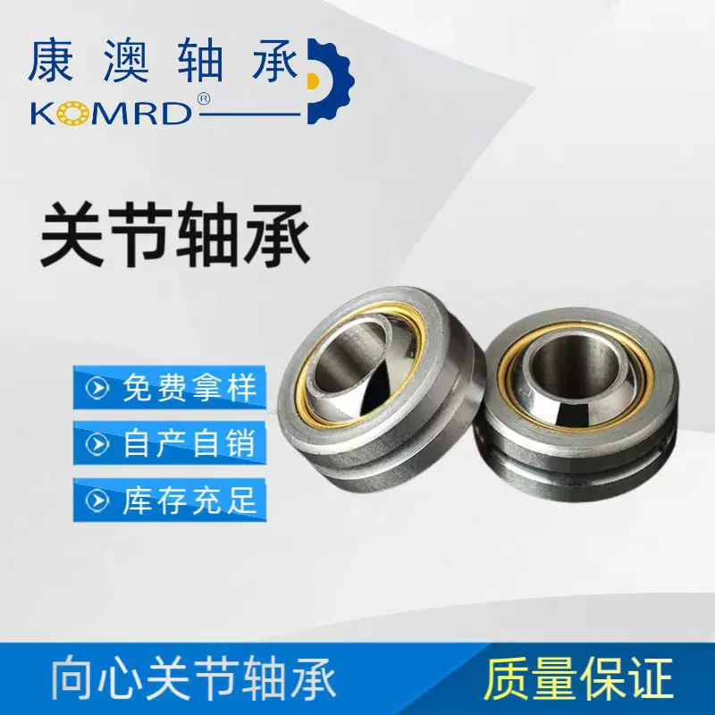 关节轴承GE4C 8 10 12 15 20  25  GE30C