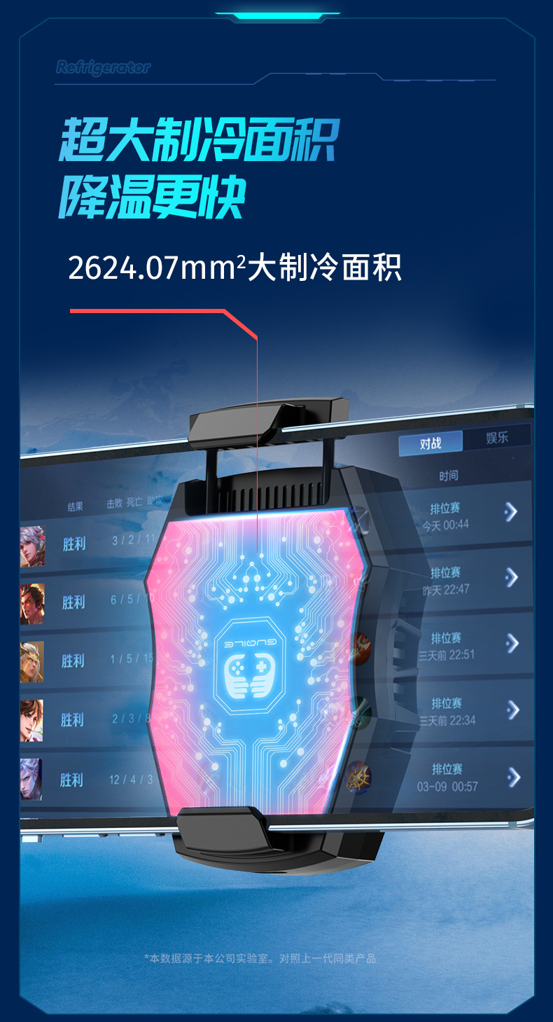 手机散热器修改2_08.jpg