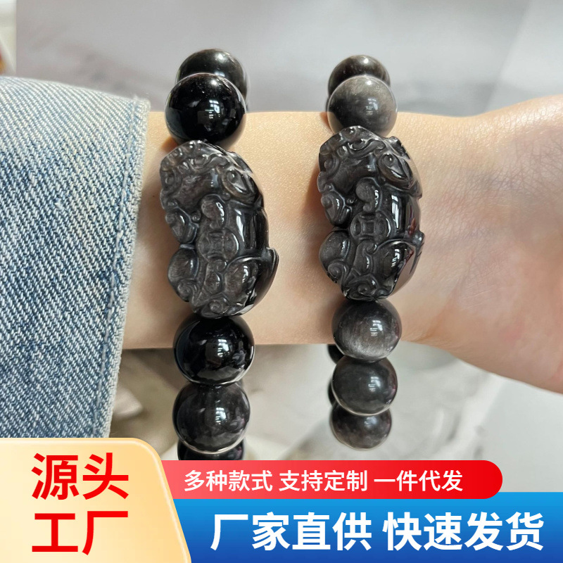 天然金耀石貔貅手链男女款天然银曜石貔貅手链貔貅裸坠批发