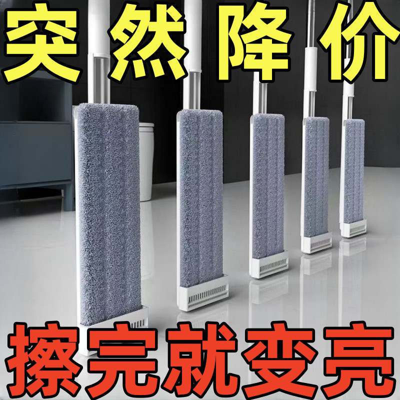 Mopo plana sin lavado a mano limpiador de piso plano limpiador doméstico