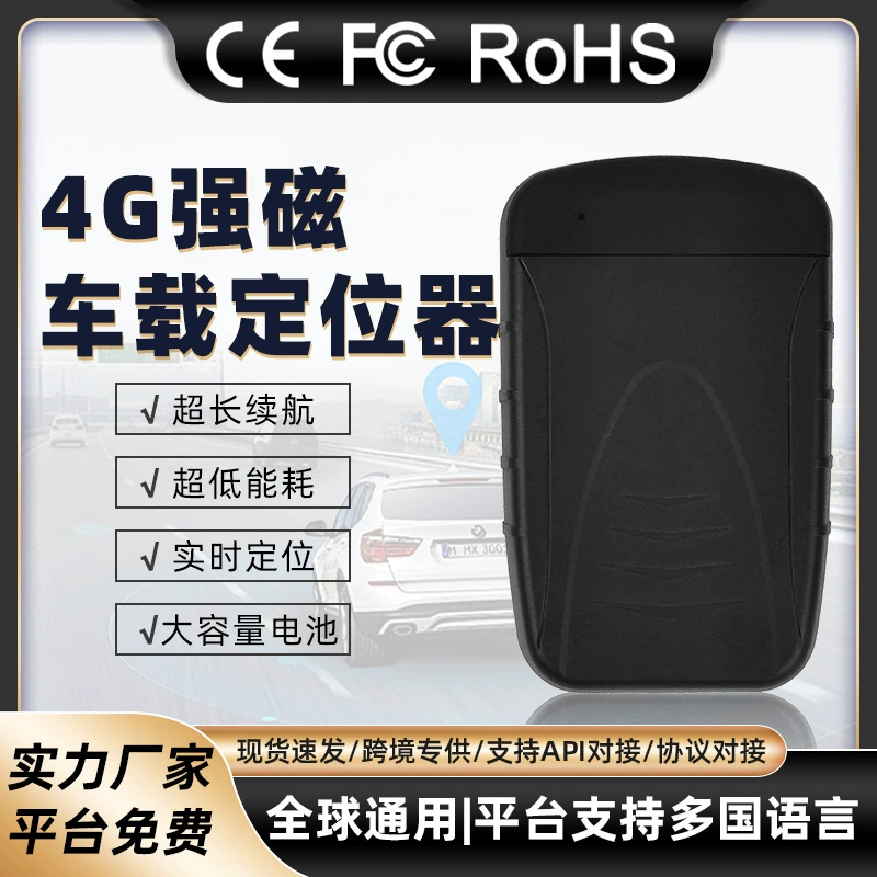 G20D трансграничный автомобильный 4G-трекер с ультранизким энергопотреблением, мощным магнитным креплением, пожизненным бесплатным доступом и спутниковым отслеживанием для мотоциклов