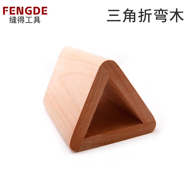 缝得三角弯贴模具短财布折弯辅助全榉木表面上油三个角度可使用