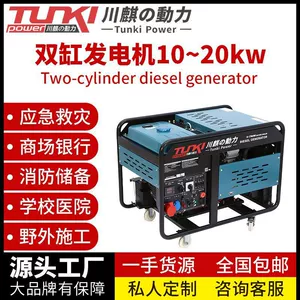 Dual-Cylinder Diesel Generator 12Kw 15 Kilowatt Small Gasoline Generator 220V Engine Electric Start High Power