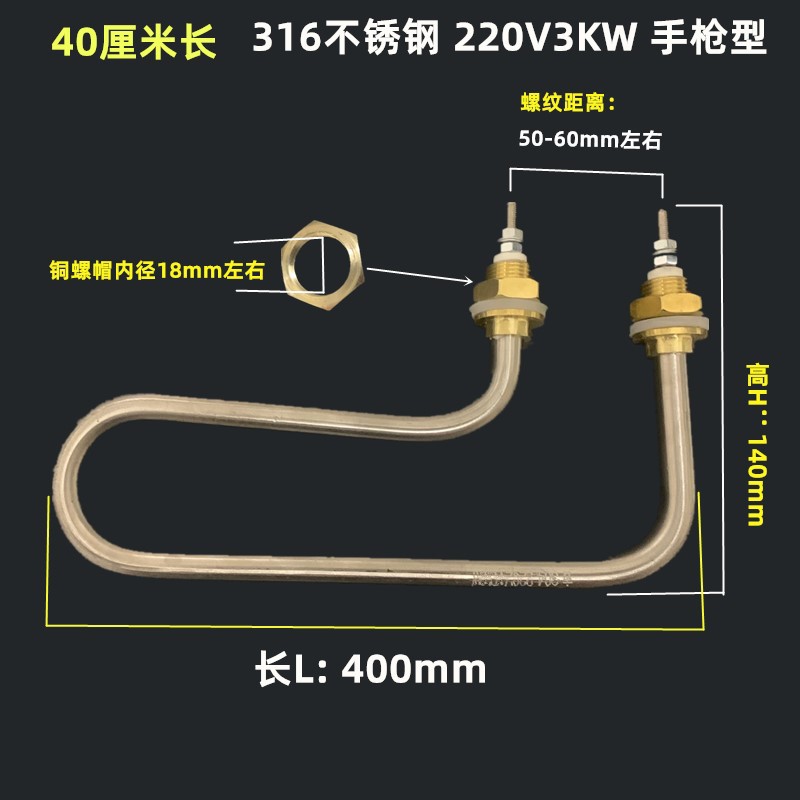40cm 긴 316 스테인레스 스틸 권총 유형 220V3KW