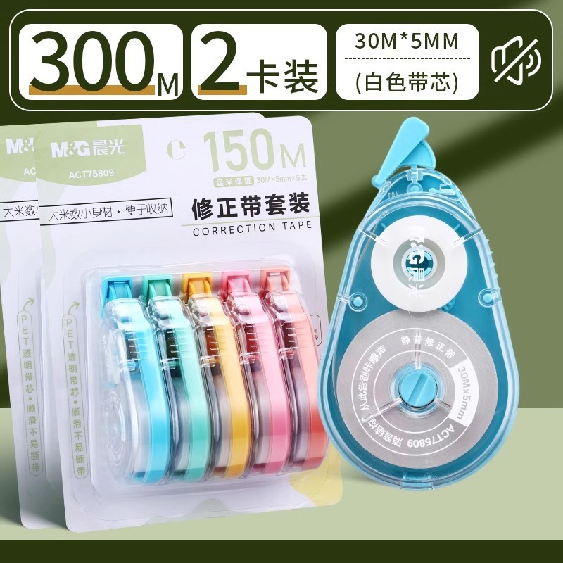 学生向けの朝の光の静音修正テープ、手頃な価格で滑らか、中学生向けの大容量ハイテク修正テープ|undefined