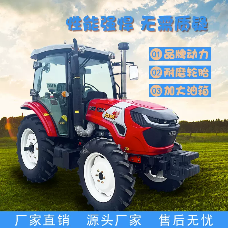 拖拉机农用力王农装1204大马力水旱两用四驱爬山虎运输车拖拉机