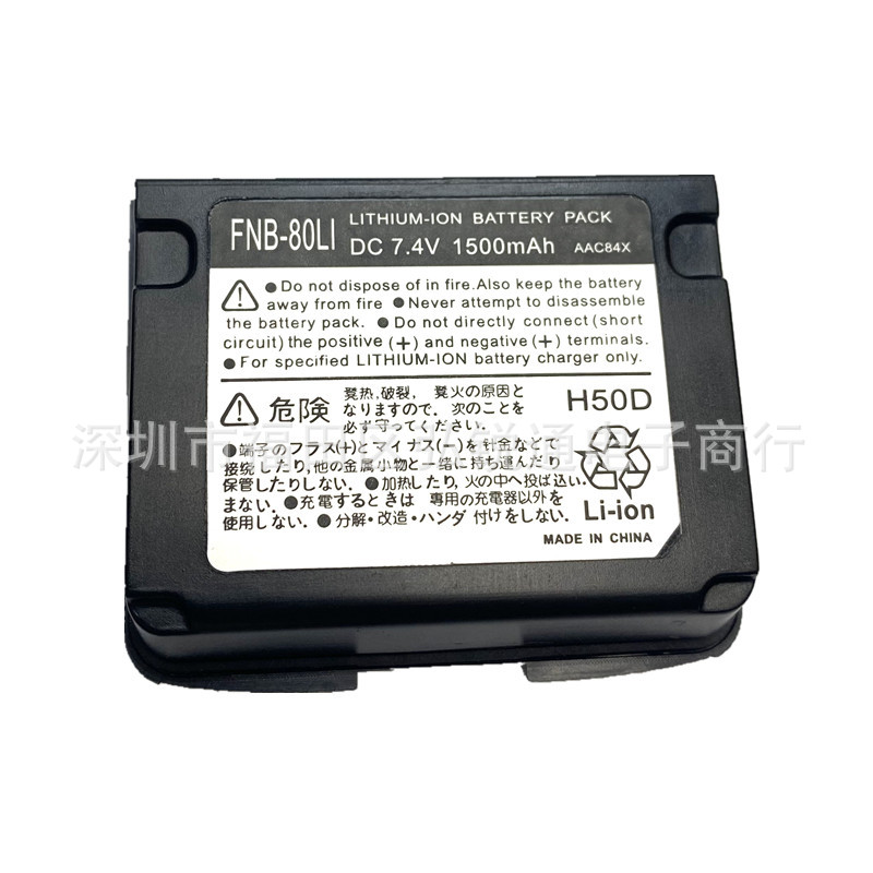 对讲机配件适配八重洲对讲机VX-6R VX-7R锂电池国产电池FNB-80LI