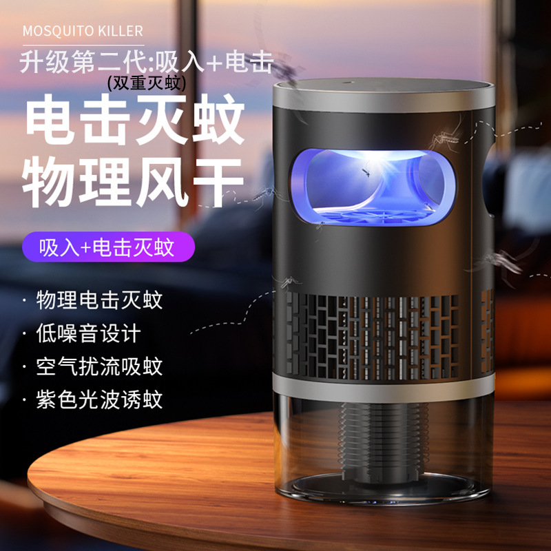 新しい国境を越えた人気の家庭用および屋外用蚊取りランプ、吸引式および電気ショック式の自動蚊誘引および蚊取りランプ|undefined