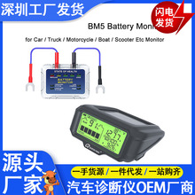 BM5-D 12V LED電池測試儀監視器BM5抬頭顯示電池分析儀充電工具
