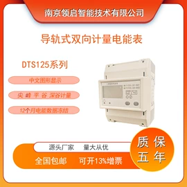 电能仪表;其他电工仪器;参数测量仪